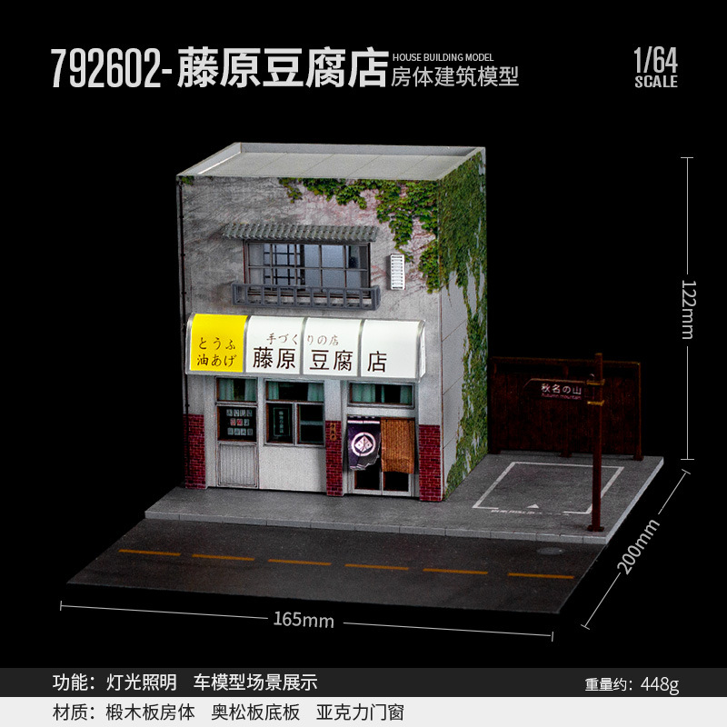 Carmekaku 1:64 Fujihara tofu tienda modelo estacionamiento Vista sala de simulación aleación modelo de coche Decoración