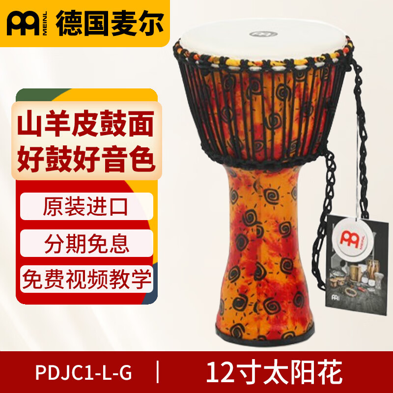 Maier tambor africano madera maciza Alemania Maier piel de oveja pandereta profesional instrumento musical adulto principiante tambor indonesio 10 pulgadas