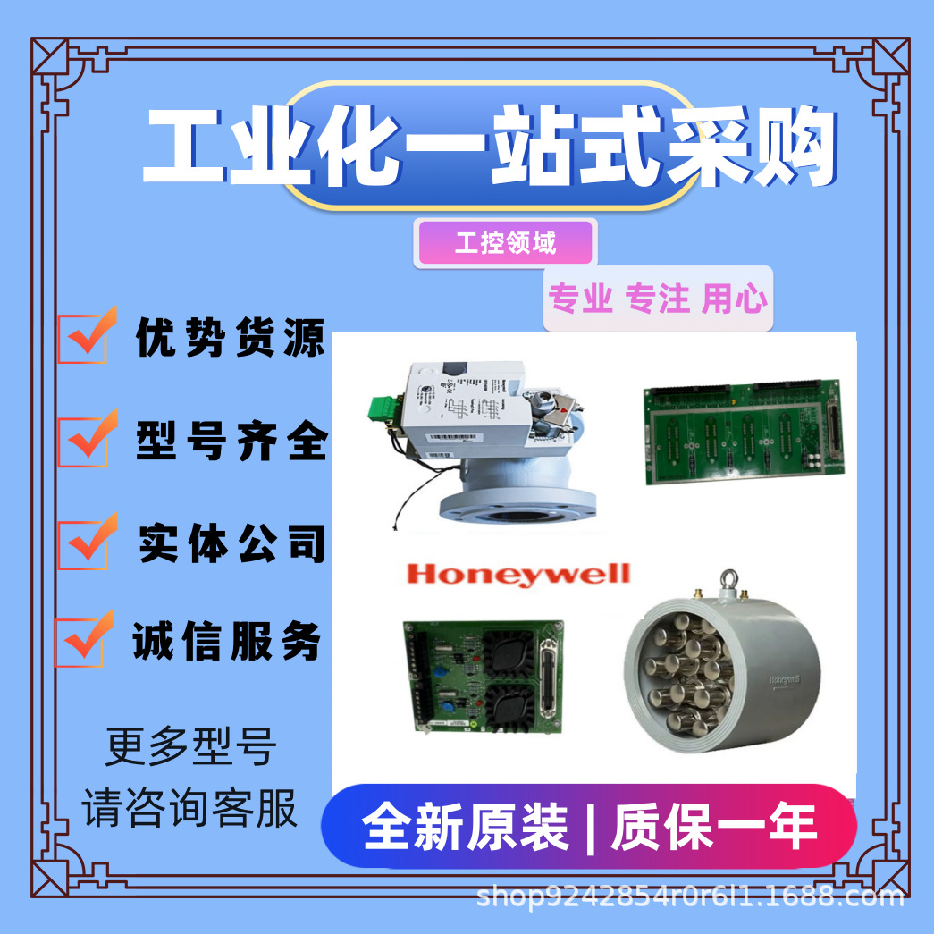 Q7750A-2003  霍尼韦尔电源模块honeywell全新供应