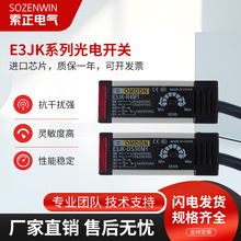 E3JK-DS30M1红外线漫反射光电开关感应器R4M1传感器100 200 5DM1