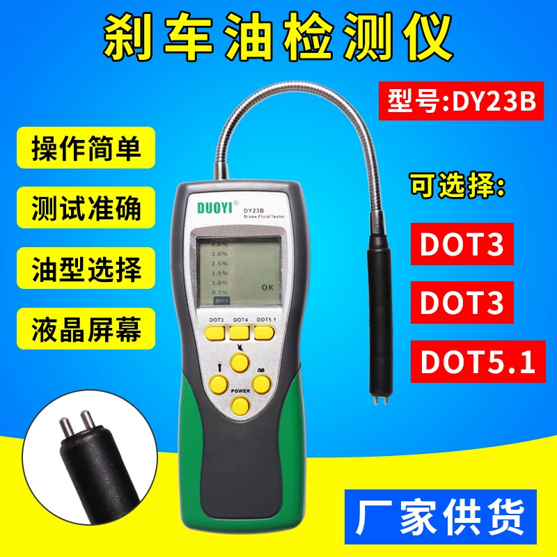 Один детектор тормозного масла DY23B Ручка обнаружения тормозного масла автомобиля тестер тормозной жидкости тестер влажности