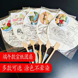 端午节加厚涂鸦扇子手工diy材料儿童涂色绘画学生中秋国庆活动