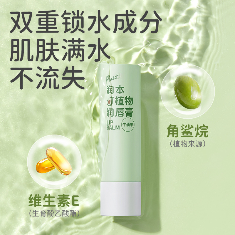正品润本卡通儿童蛋仔派对唇膏男女孩通用无色防干裂润唇膏|undefined