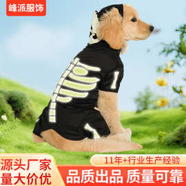 骨架宠物衣服黑色套装金毛拉布拉多万圣节搞怪派对狗狗服饰