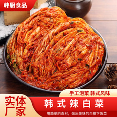 韓国風キムチ手作りキムチ10斤漬け物料理レジャー食品メーカー卸売り