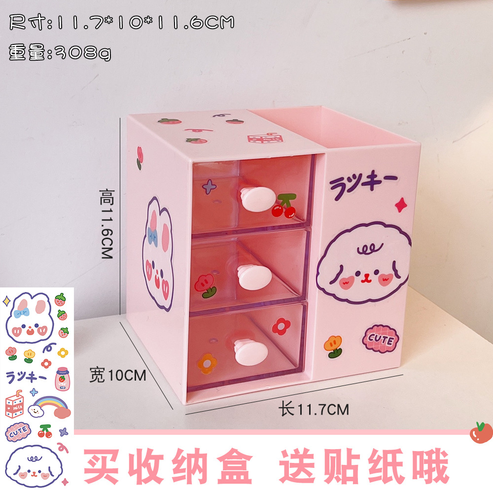 Creativo lindo escritorio caja de almacenamiento cajón de plástico Oficina hogar caja de cosméticos estudiante organizar caja de almacenamiento