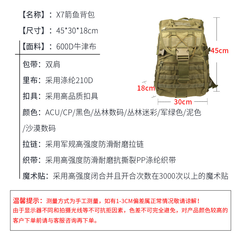 군용 팬 여행 배낭 위장 전술 가방 방수 야외 등산 가방 하이킹 배낭 남성 X7 황새치 배낭