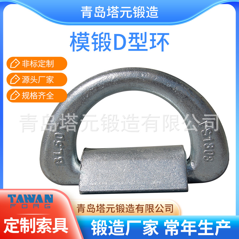 常年供应G80级起重强力环锻造梨型环不锈钢连接环合金钢D型环