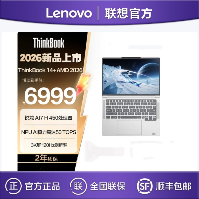 Lenovo Thinkbook14+ R7-H450 32g 1Tb 14.5inch Thin and Light Business Laptop
