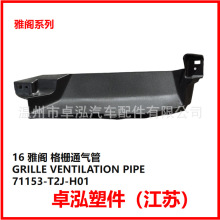 �����ڱ��� 16�Ÿ� ��դͨ���� 71153-T2J-H01 71153T2JH01