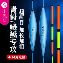 小凤仙大物漂浮钓鲢鳙青草鱼专用浮漂醒目加粗尾行程远投巨物鱼漂