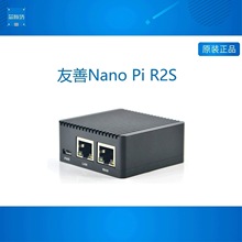 Nanopi R2S 友善电子 开源RK3328 路由器 开发板 双千兆网口