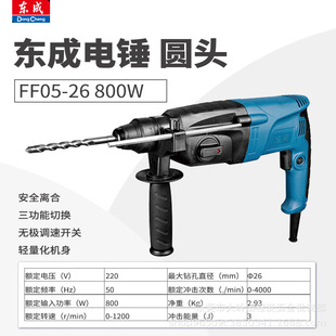 Dongcheng Electric Hammer Dual-purpose High-power Impact Drill Dongcheng Hardware Power Tool