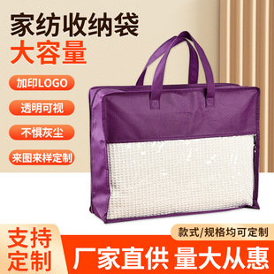 Transparent Four-piece Quilt Dust-proof Storage Bag Satchel Non-woven Zipper Bag pvc Home Textile Packaging Bag Wholesale