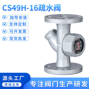 CS49H-16������ˮ�y �A�Pʽ���m��ˮ�yDN25 32 40 50 65 80 100