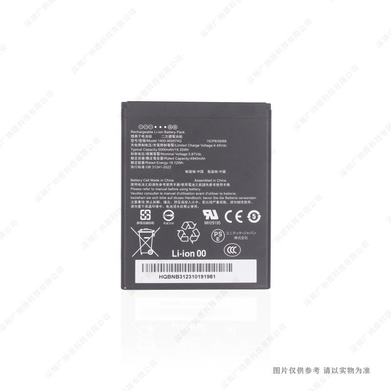 适用于 unitech优尼泰克EA520移动条码扫描仪电池1400-900074G