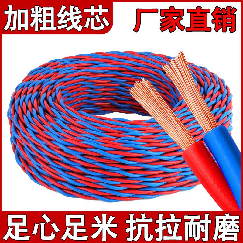 国标家用电线软线花线双绞线2芯2.5/4平方护套线户外广告灯电源线