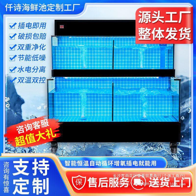 移动海鲜池商用制冷机一体水产海鲜缸贝类池超市饭店海鲜鱼缸