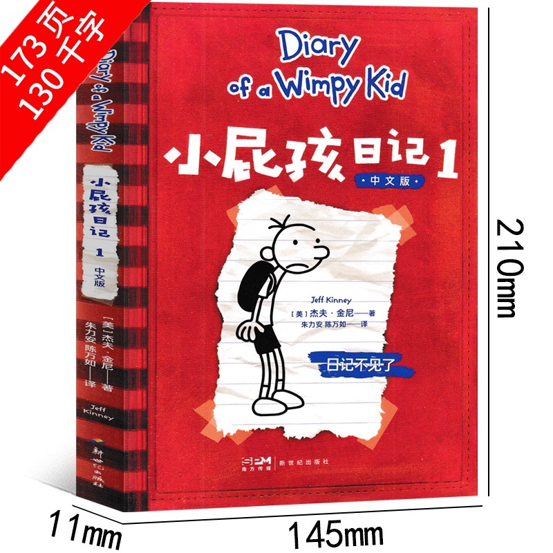 Little Fart Diary (미국) Jeff Kinney의 초등학생을 위한 4학년 필독 과외 도서, 정품 오래된