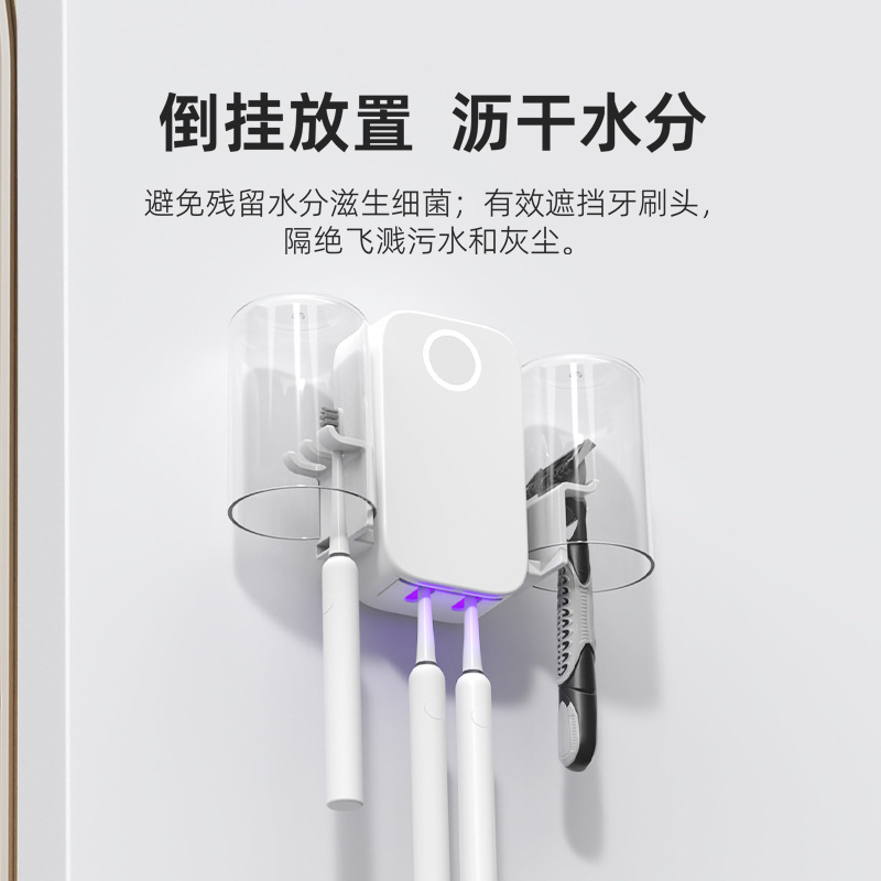 2025新款牙刷漱口杯置物架紫外线牙刷消毒架带杯浴室收纳免打孔|undefined