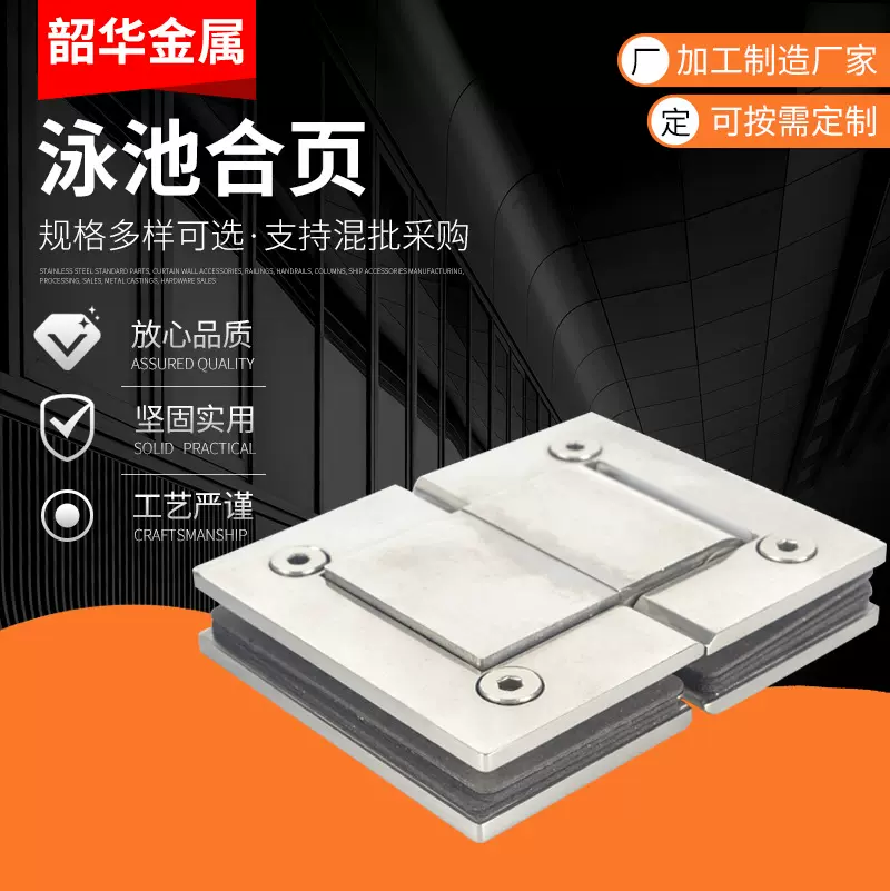 泳池玻璃门锁合页淋浴房浴室门夹免开孔方形玻璃铰链合页按需制作