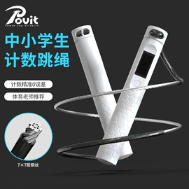 跳绳;体质测试仪器;拉力器握力器