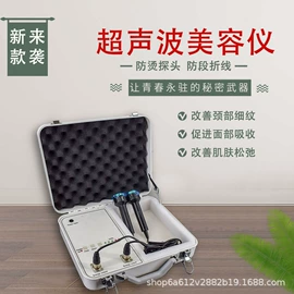 电子美容仪;美容导入仪;经络保健器材