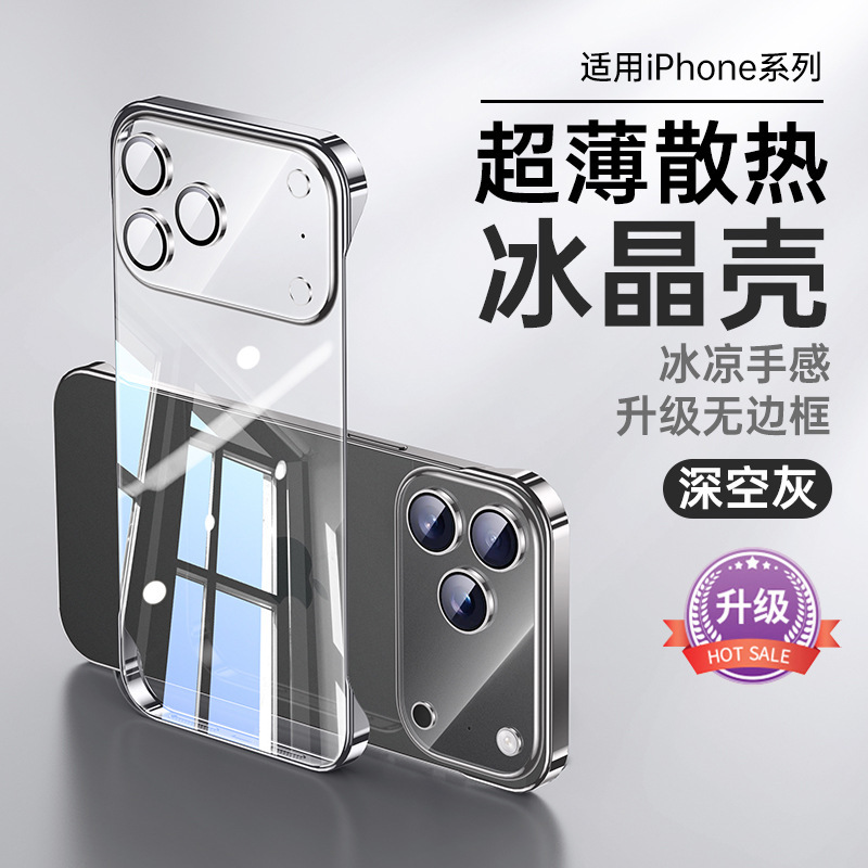 适用iPhone17手机壳超薄冰感散热无边框电镀透明苹果16防摔保护套|undefined