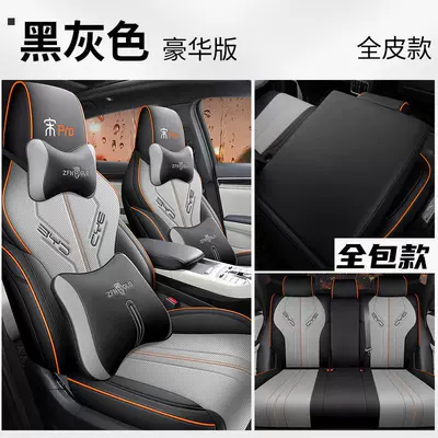 Cover for All Seasons, Song Pro | Modelə uyğun (Original) oturacaq örtükləri - black-and-gray-special-for-song-pro-all-inclusive-full-leather-deluxe-edition-special-car