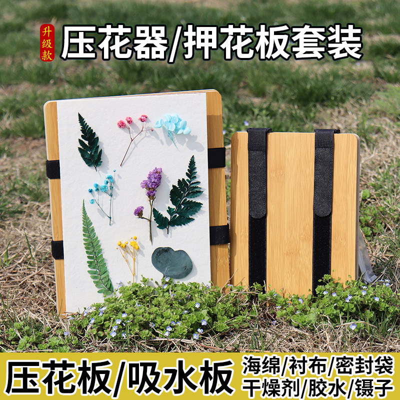 エンボス板セット押花器バンド金フルセット手作り道具ドライ花植物標本製台紙吸水板|undefined