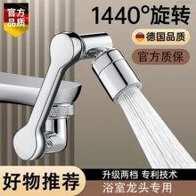 机械臂万向水龙头延伸器可旋转水嘴洗脸盆多功能万能头防溅神器