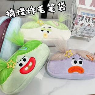 Funny Fried Brush Bag Ugly Cute Students' Large Capacity Stationery Box Cartoon Cute Storage Bag Creative Stationery Bag