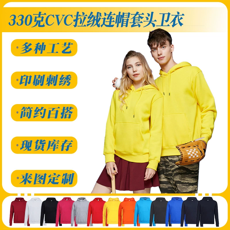 Толстовка на заказ 330 г CVC с флисом с капюшоном