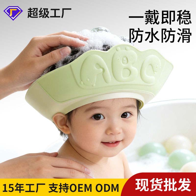 Children's waterproof shampoo cap, water-blocking cap, child's hair washing tool, baby ear-protecting shampoo cap, bathing shower cap