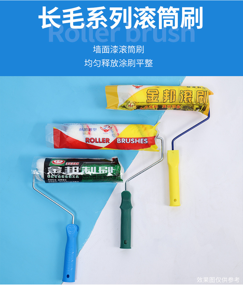 长毛系列滚筒刷_04