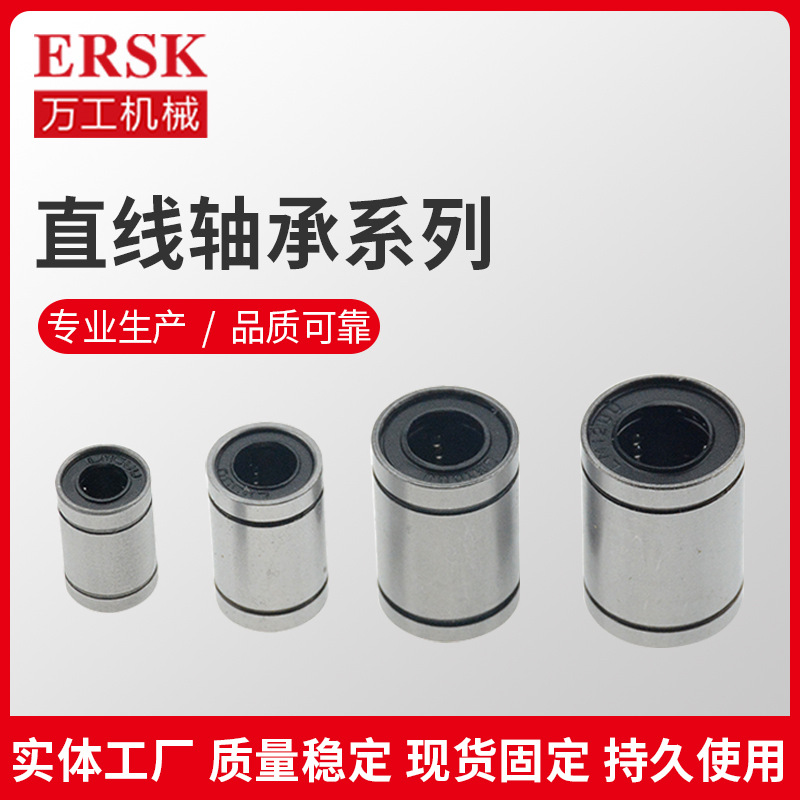 加长直线滑动轴承 厂家直销高硬度耐久耐磨lm25 20 直线运动轴承