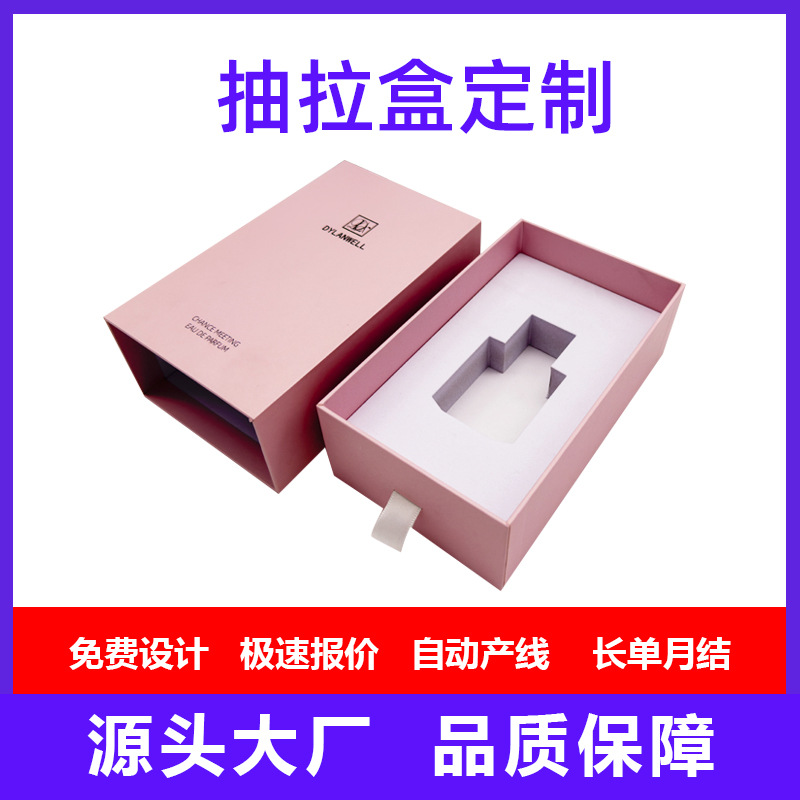 定制抽拉式抽屉包装盒口红礼盒首饰盒饰品礼盒FSC认证抽拉盒定做