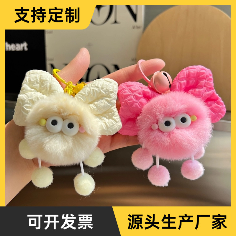 可爱毛绒挂件仿獭兔毛蝴蝶结小煤球书包包挂饰创意公仔礼物钥匙扣|undefined