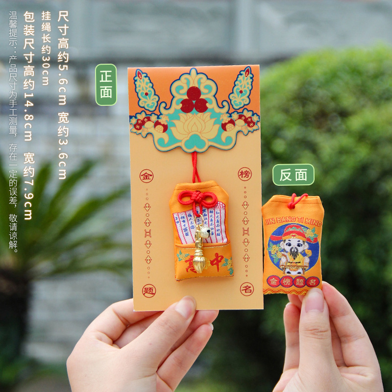灵隐寺中秋端午口袋御守福袋刺绣护身符香囊寺庙景区祈愿祈福香包|undefined