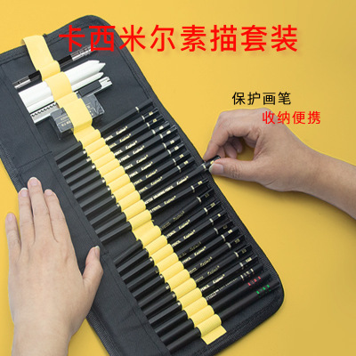 卡西米尔素描铅笔套装美术生专用素描速写绘画炭铅初学者绘画工具|ms