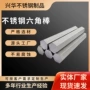 定制实心切割304六角棒