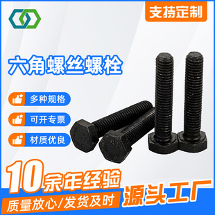 8.8��GB5782/5783����������ݽz ���Ǽ��L��˨��ȫM6-M14