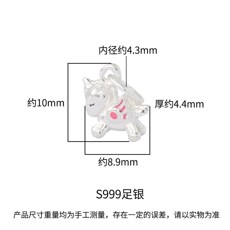 足银999精工电镀滴胶粉色独角兽吊坠小马挂件diy水晶手链银饰配件|undefined