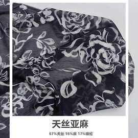 天丝麻印花布料水墨玫瑰服装汉服连衣裙2026年春夏设计师新品面料