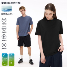 科耐丽+莱赛尔亲肤冰感凉感通勤tee纯色收袖口正肩圆领短袖T恤男