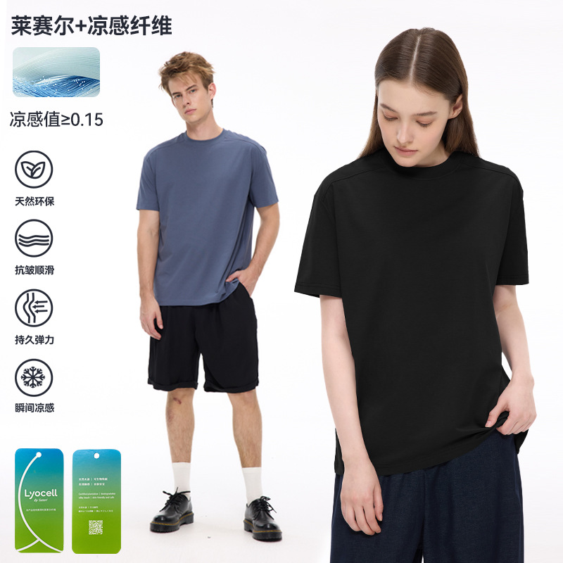科耐丽+莱赛尔亲肤冰感凉感通勤tee纯色收袖口正肩圆领短袖T恤男
