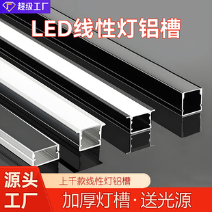 定制led灯槽明装灯带led灯条卡槽铝合金u型吊顶暗装条形灯铝型-阿里巴巴