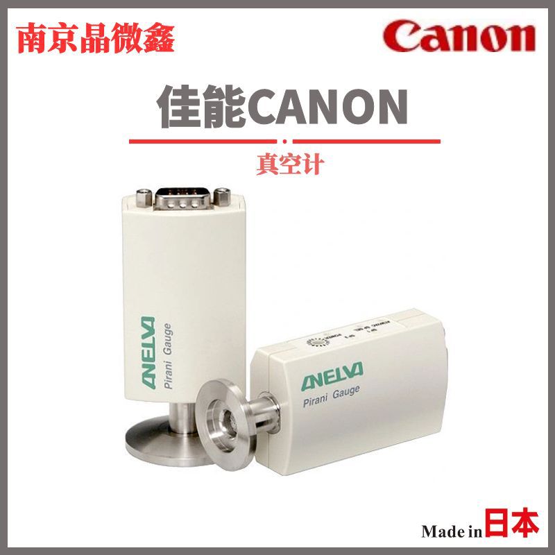 M-350PG-SD/P15离子计离子规真空计日本佳能CANON（ANELVA）