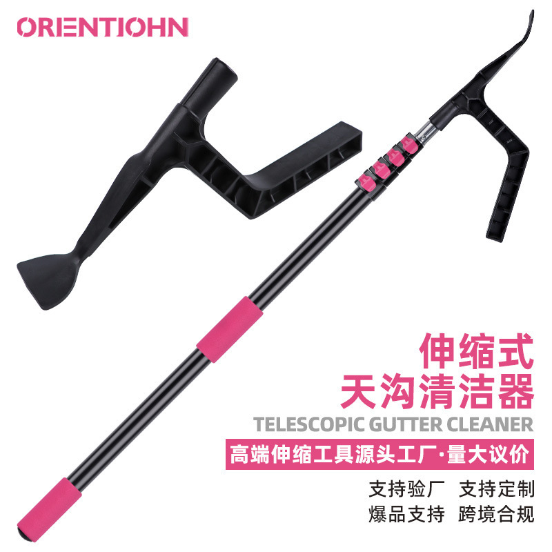 Cross-Border Hot-Selling Gutter Cleaner, Leaf Shovel, Eaves Drainage Ditch Special Garbage Shovel, Dust Removal Tool, Custom-Made Cross-Border Hot-Selling Gutter Cleaner, Leaf Shovel, Eaves Drainage Ditch Special Garbage Shovel, Dust Removal Tool, Custom-Made