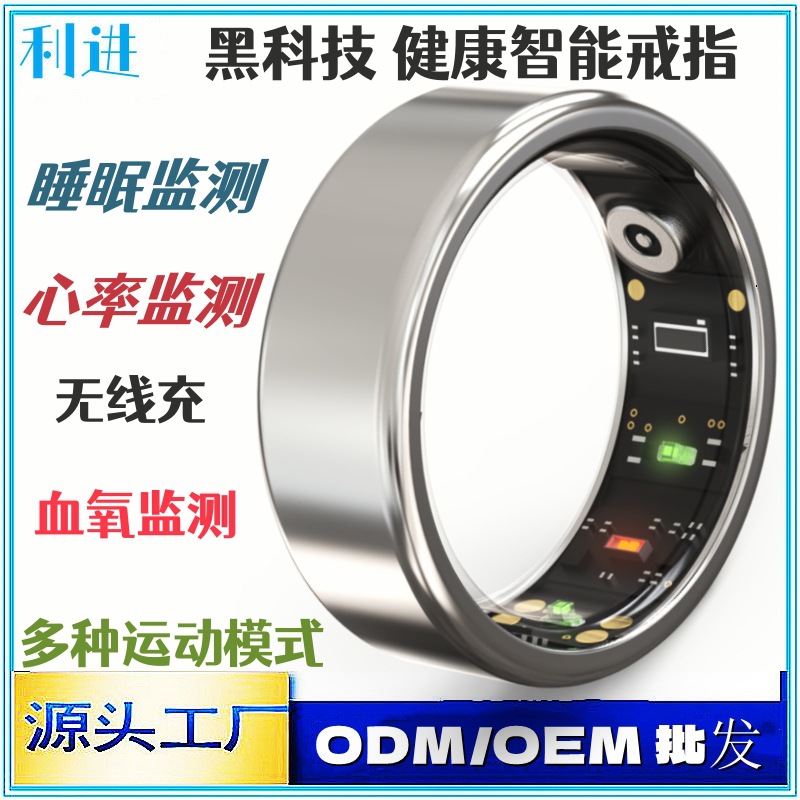 Nova ring new smart ring sleep heart rate meter step fashion wireless charging ultra-low power consumption finger ring